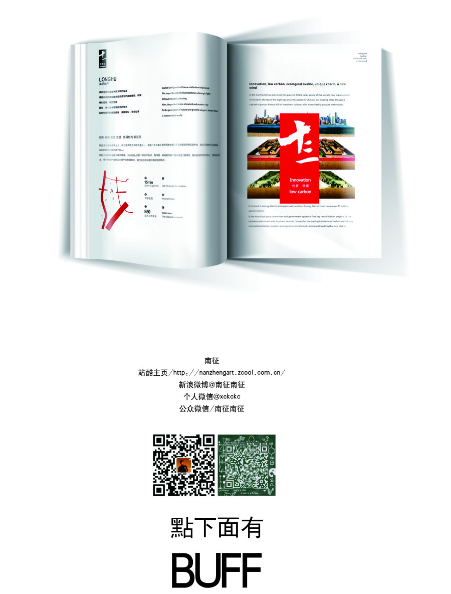 查看《化腐朽為神奇!教你利用壞圖創(chuàng)造出好設(shè)計（二）》原圖，原圖尺寸：4514x5939