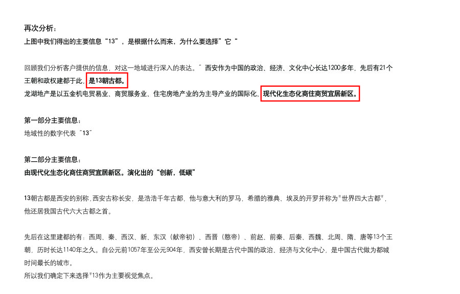 查看《化腐朽為神奇!教你利用壞圖創(chuàng)造出好設計（二）》原圖，原圖尺寸：4512x2888