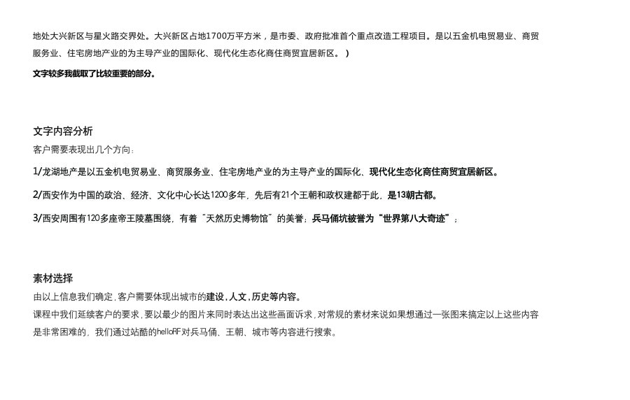 查看《化腐朽為神奇!教你利用壞圖創(chuàng)造出好設計（二）》原圖，原圖尺寸：3008x1913
