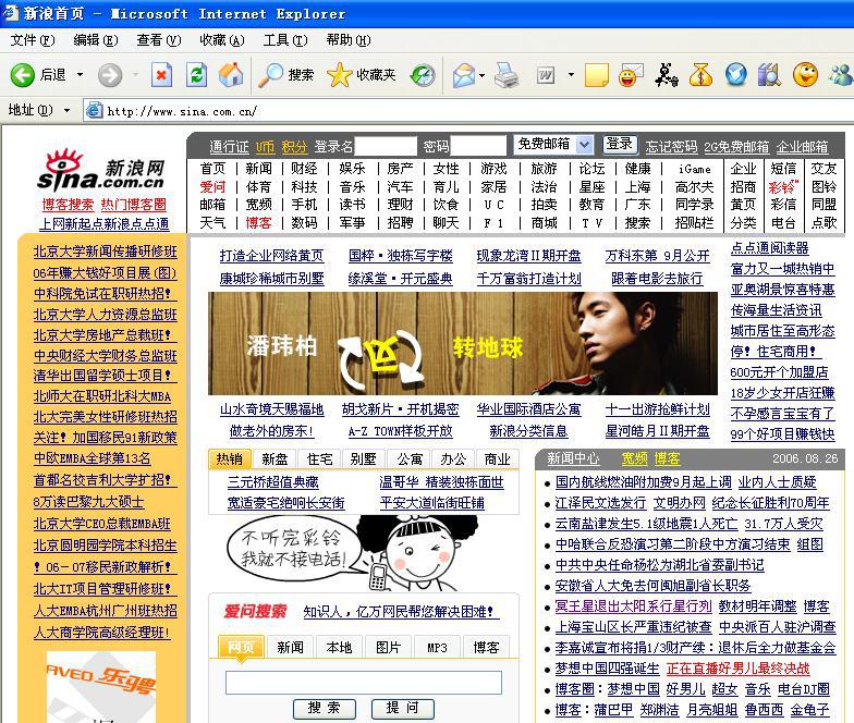 網(wǎng)頁設(shè)計中的常見頁面布局方式