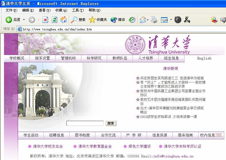 網(wǎng)頁設(shè)計中的常見頁面布局方式