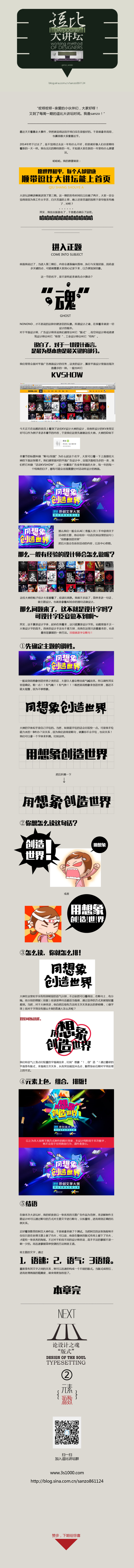 設計論:排版__斷句/段據(jù)？ 三聯(lián)