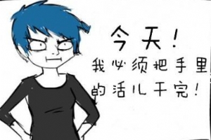 
設(shè)計師到底是自由職業(yè)好還是全職工作好？