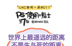 
ps實(shí)用小貼士第七期-ps字間距1px微調(diào)