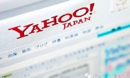 雅虎稱雄！百度搜索退出日本