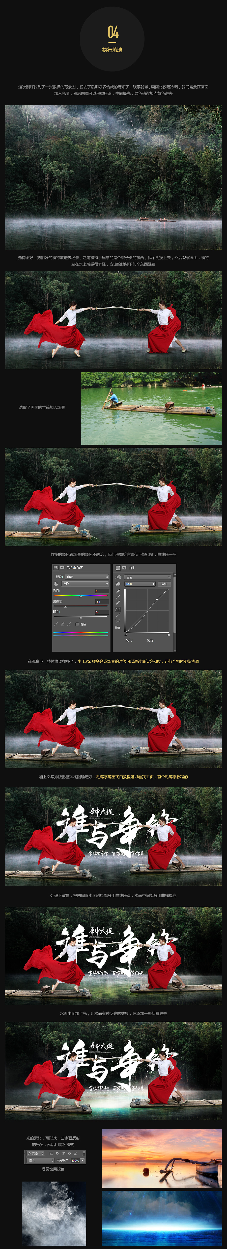 查看《原創(chuàng)-電商視覺海報(bào)合成教程分享第一期》原圖，原圖尺寸：900x4944