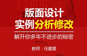 
網(wǎng)頁排版設(shè)計實(shí)例分析修改