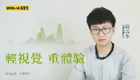 
【設(shè)計(jì)師專訪】韓雪冬：輕視覺 重體驗(yàn)