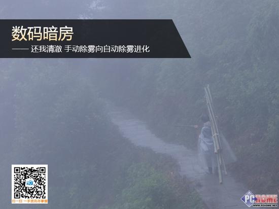 
ps如何快速自動除霧