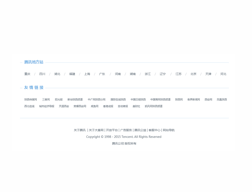 大秦網(wǎng)首頁(yè)設(shè)計(jì)改版