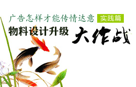 
聯(lián)盟廣告創(chuàng)意教程第四期—— 物料設(shè)計(jì)升級(jí)大作戰(zhàn)