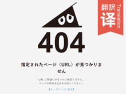 
新奇特！48個(gè)有趣的404頁(yè)面網(wǎng)頁(yè)設(shè)計(jì)