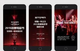 蝦米音樂(lè)H5專題頁(yè)面設(shè)計(jì)合輯