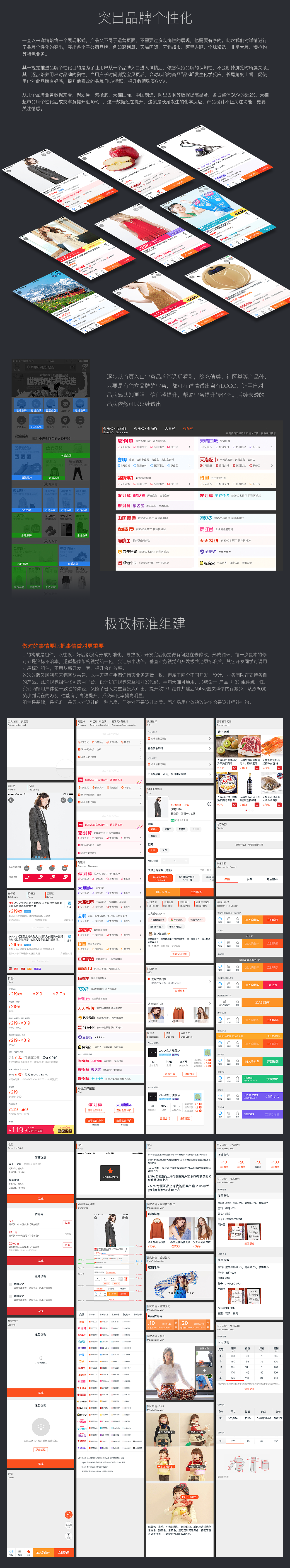 查看《手淘2015 - 寶貝詳情設計》原圖