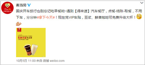 如何讓你的微博文案變得更social，再social點(diǎn)