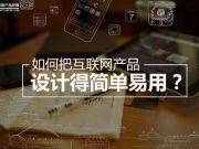 交互設計中的項目跟進怎么進行？