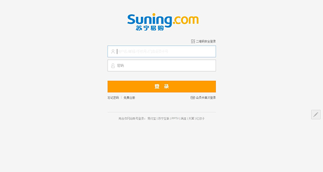 電子商務(wù)網(wǎng)站設(shè)計(jì)分析:登陸注冊頁設(shè)計(jì) 三聯(lián)