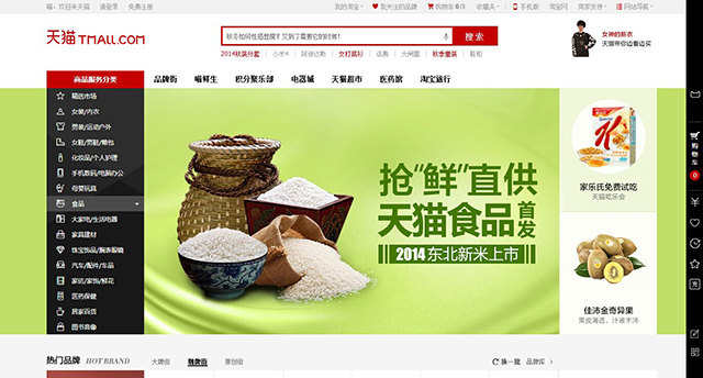 電商網(wǎng)站設(shè)計(jì) 網(wǎng)站轉(zhuǎn)化率 網(wǎng)站首屏設(shè)計(jì)