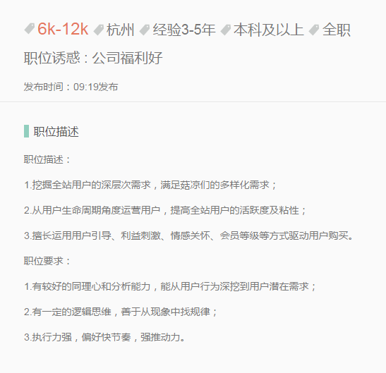 三流玩產(chǎn)品，二流玩流量，一流玩用戶？