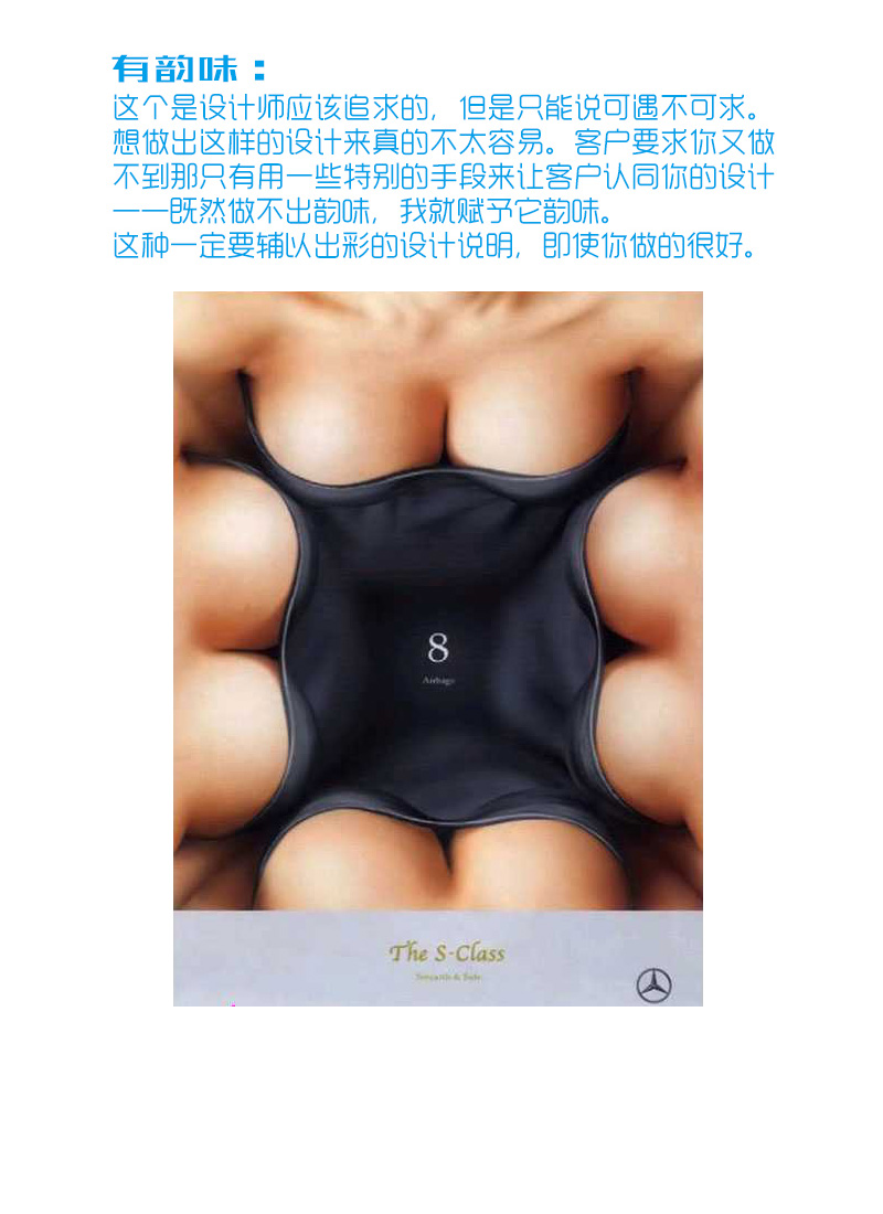 客戶到底鬧哪樣-摸清客戶的潛臺詞-7