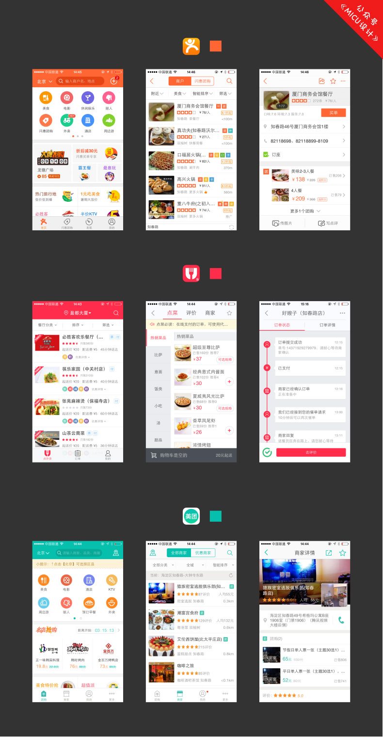 界面設(shè)計(jì)必備-色彩三刀流！-5