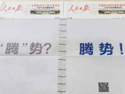 一個(gè)“肌肉派”電動(dòng)汽車要挑戰(zhàn)特斯拉，靠譜嗎？