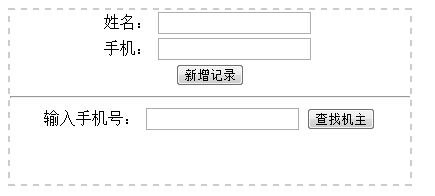
Html5 web本地存儲實例詳解