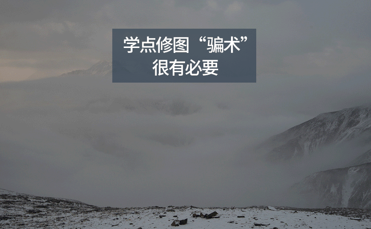
Photoshop制作時尚唯美的風景大片結(jié)果教程