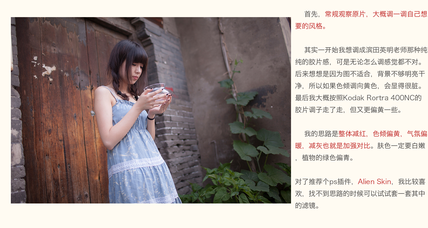 Photoshop調出外景人像照片小清新藝術結果