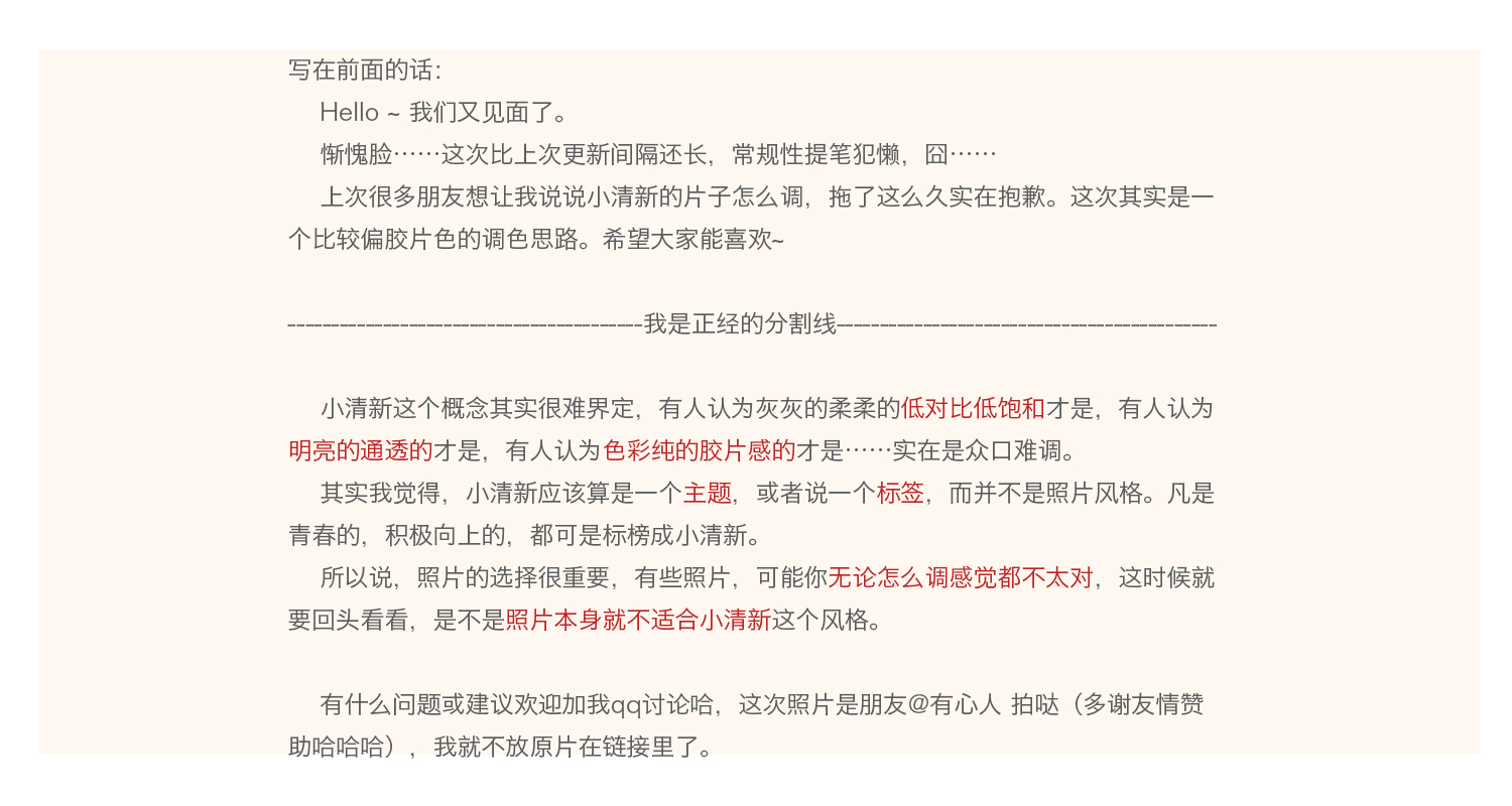 Photoshop調出外景人像照片小清新藝術結果