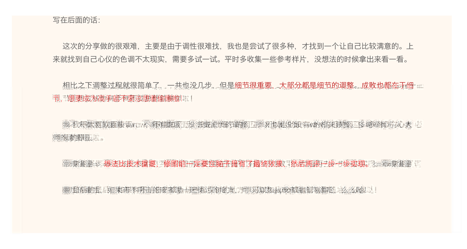 Photoshop調出外景人像照片小清新藝術結果