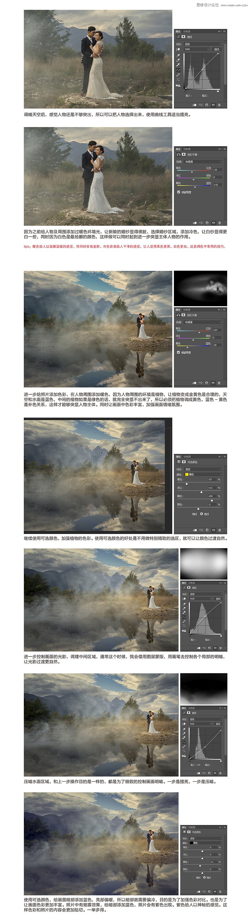 Photoshop給外景灰蒙蒙婚片增加層次感,圖趣網(wǎng)
