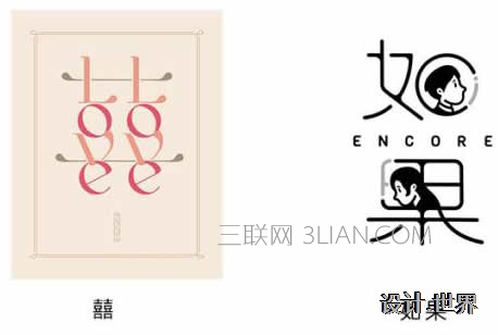 大咖的8種方法，教你玩轉字體設計