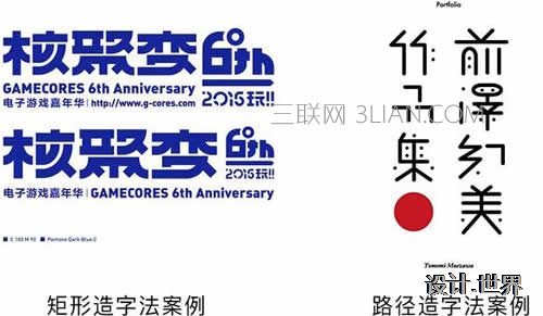 大咖的8種方法，教你玩轉字體設計