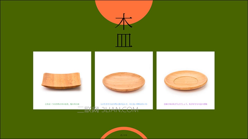 基礎(chǔ)配色理論及配色方法介紹 圖趣網(wǎng)
