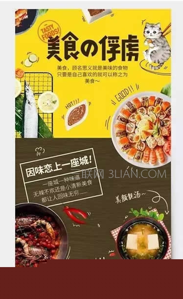 餐飲海報設(shè)計