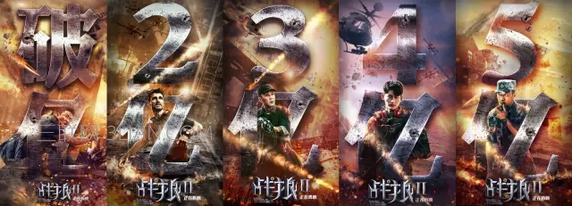 戰(zhàn)狼2海報(bào)設(shè)計(jì)解析 圖趣網(wǎng)