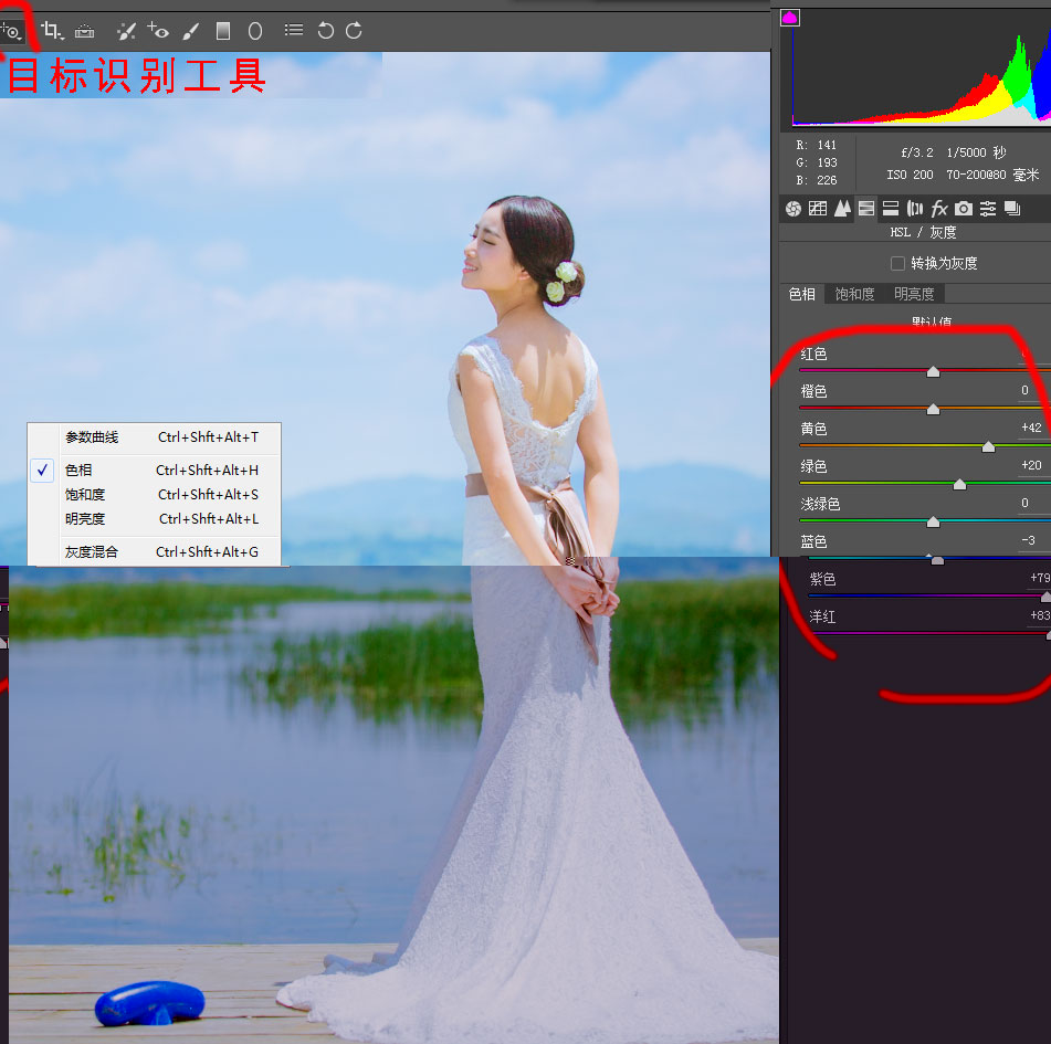 Photoshop調出外景婚片藍色小清新藝術效果,圖趣網(wǎng)