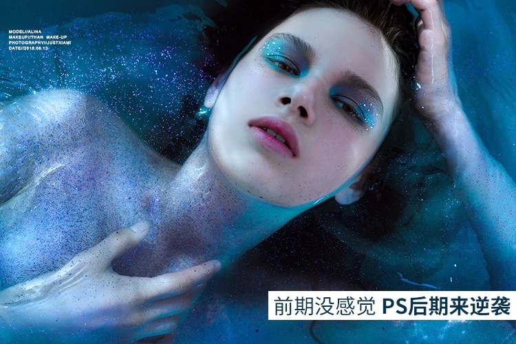 Photoshop調(diào)出藍(lán)色唯美主題效果的水中模特,圖趣網(wǎng)