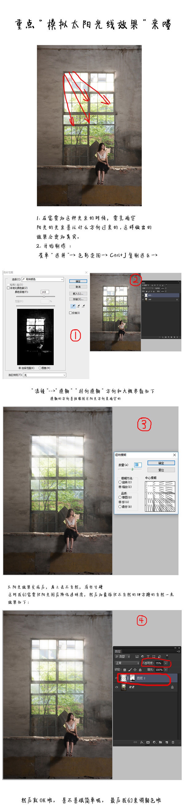 Photoshop調(diào)出外景夢幻柔光人像結果,破洛洛
