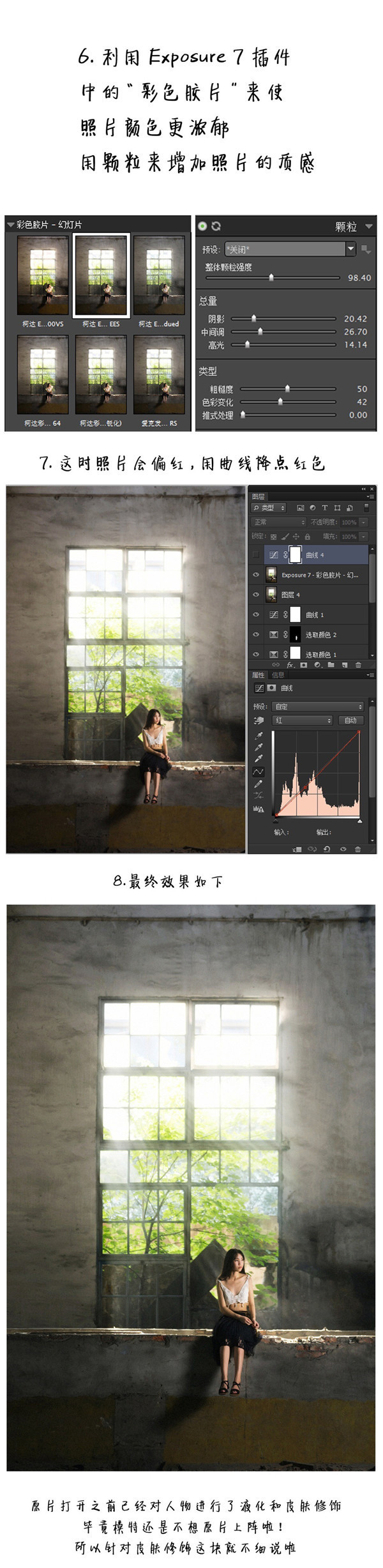 Photoshop調(diào)出外景夢幻柔光人像結果,破洛洛