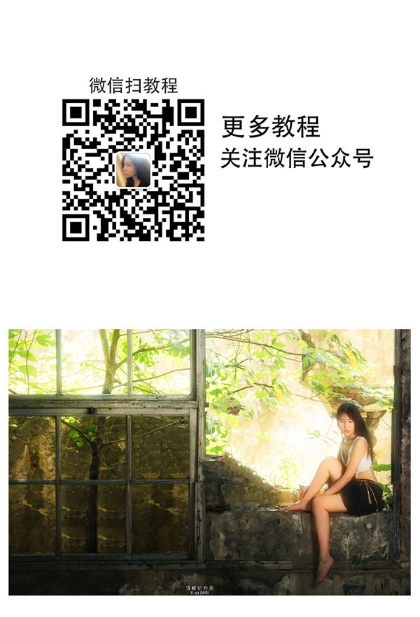 Photoshop調(diào)出外景夢幻柔光人像結果,破洛洛