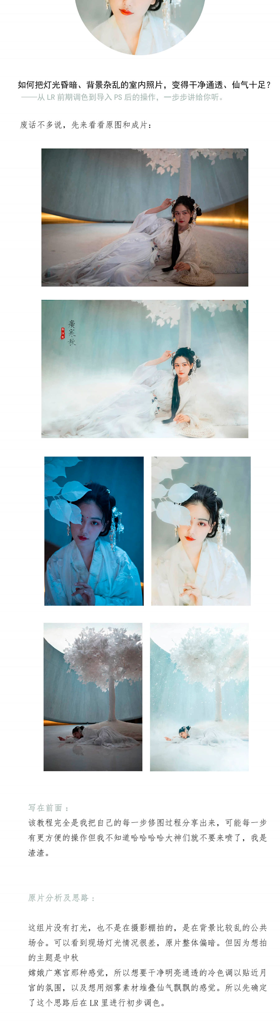 Photoshop調(diào)出曝光不足的人像唯美通透結(jié)果,破洛洛