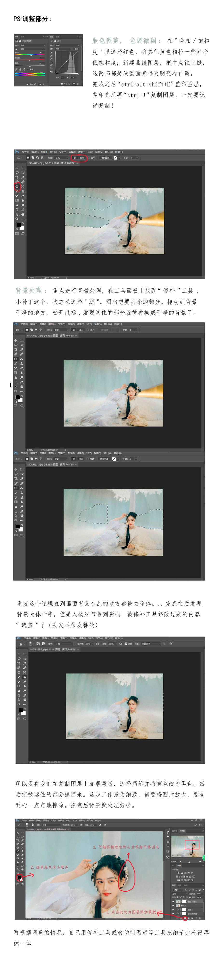 Photoshop調(diào)出曝光不足的人像唯美通透結(jié)果,破洛洛