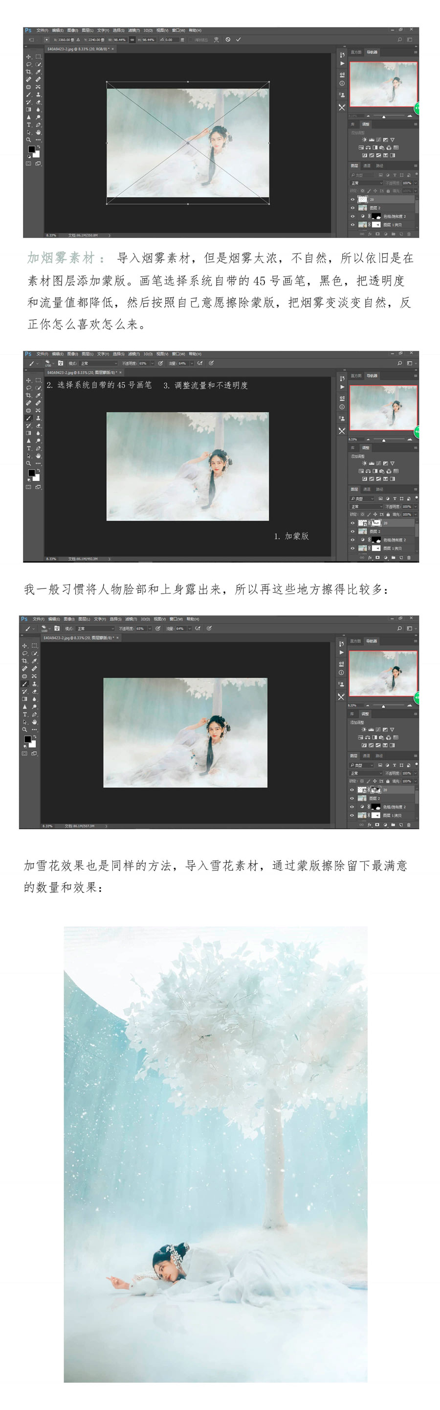 Photoshop調(diào)出曝光不足的人像唯美通透結(jié)果,破洛洛