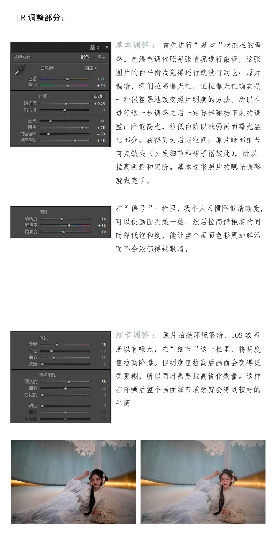 Photoshop調(diào)出曝光不足的人像唯美通透結(jié)果,破洛洛