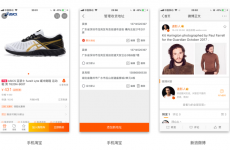 
用3個案例，讓你學會移動端的長表單設計