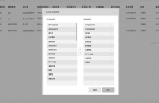 
網(wǎng)易資深設(shè)計師ToB產(chǎn)品的6條交互設(shè)計經(jīng)驗