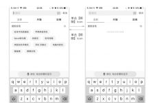 
以手機淘寶為例，看原型圖易缺失的交互場景