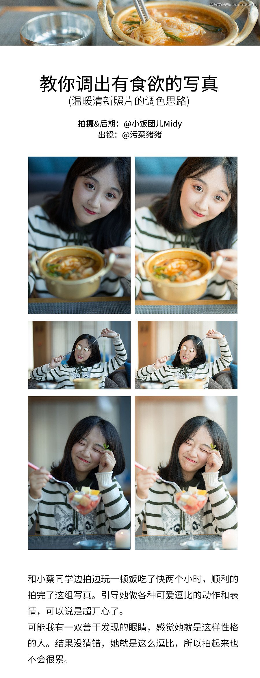 
Photoshop調出室內人像小清新藝術結果教程